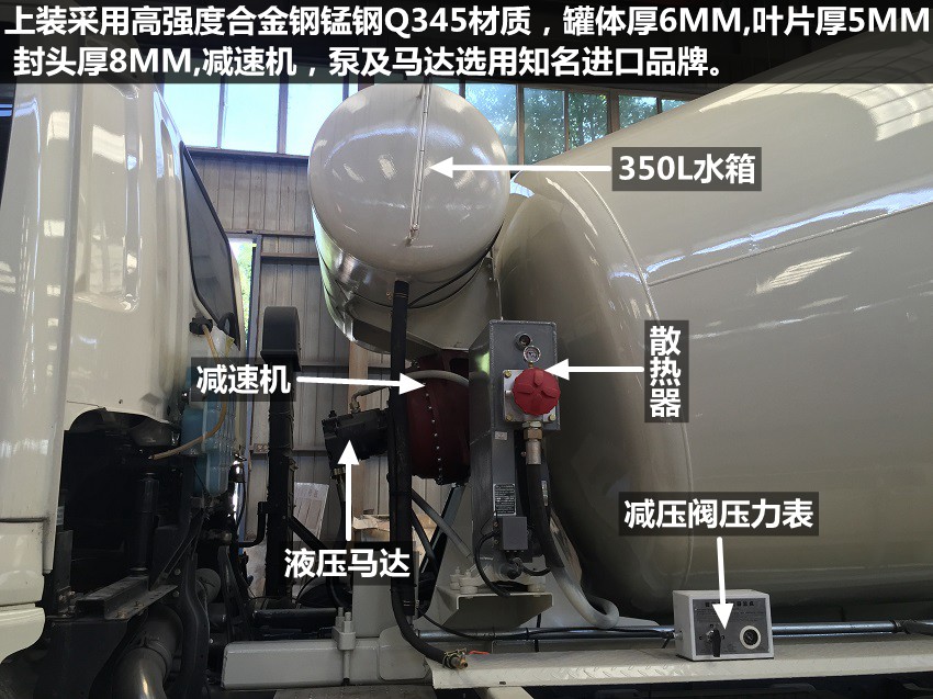 福田欧曼12方搅拌车